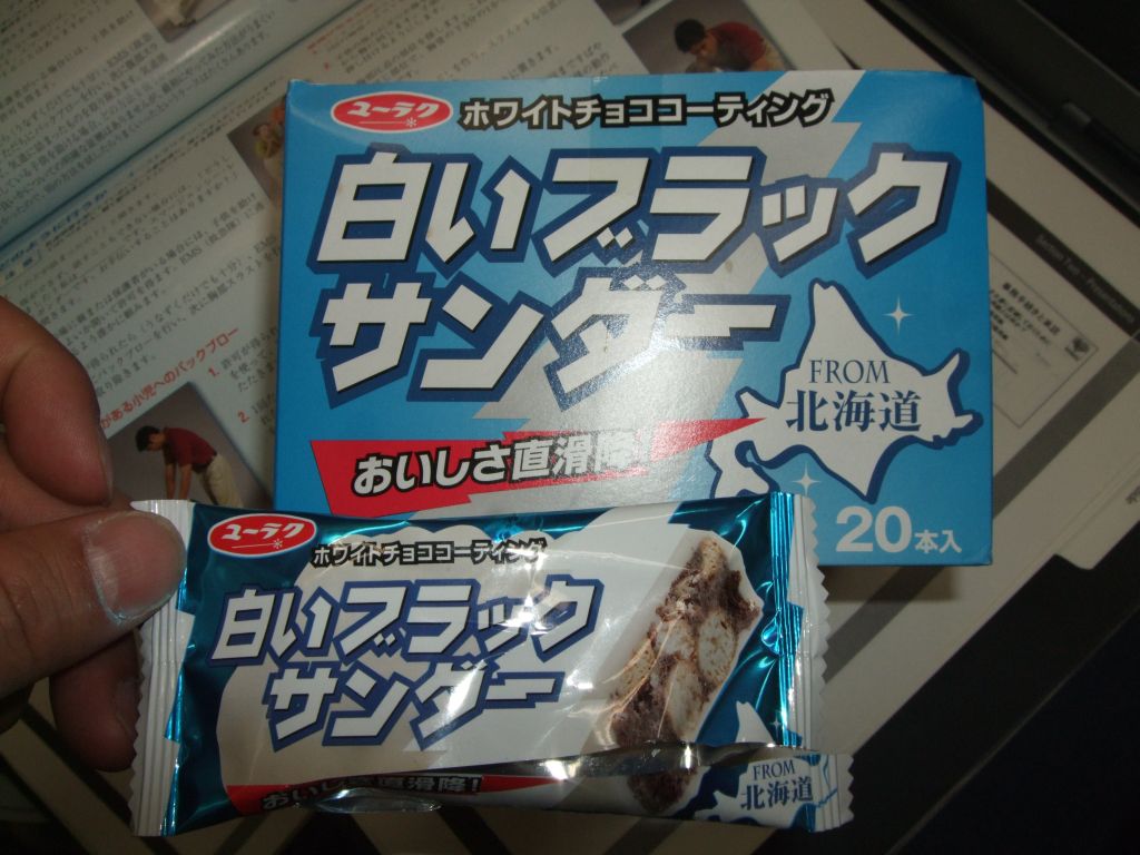 Ｇくうさん、差し入れありがとう！限定品！！