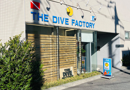 ダイビングスクール 東京・三鷹店