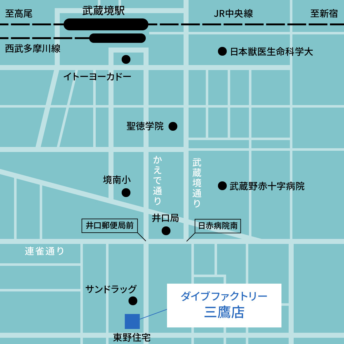 ダイビングスクール 東京・三鷹店