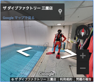 自社プール完備の ザ ダイブファクトリー ダイビングを始めよう ライセンスの取得はザ ダイブファクトリー 自社プール完備の ザ ダイブファクトリー ダイビングを始めよう ライセンスの取得はザ ダイブファクトリー
