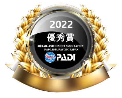 2022年 PADI優秀賞