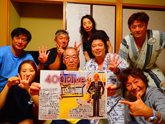 マサヤン400ダイブ(9月リクエスト)