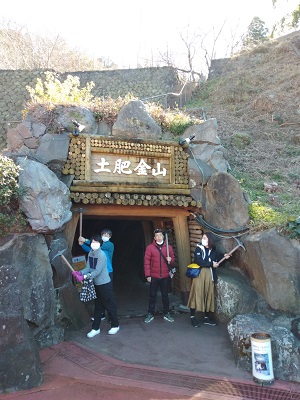 土肥金山へ！