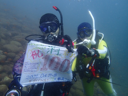 祝！！100dive☆
